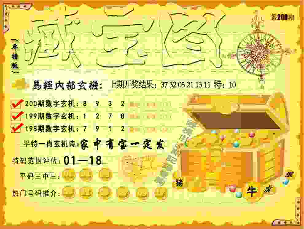 2025新门正版免费资本 v21.9.79.91 官方正式版 2